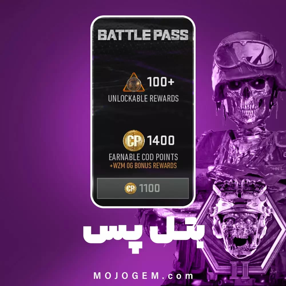 بتل پس کالاف دیوتی وارزون موبایل