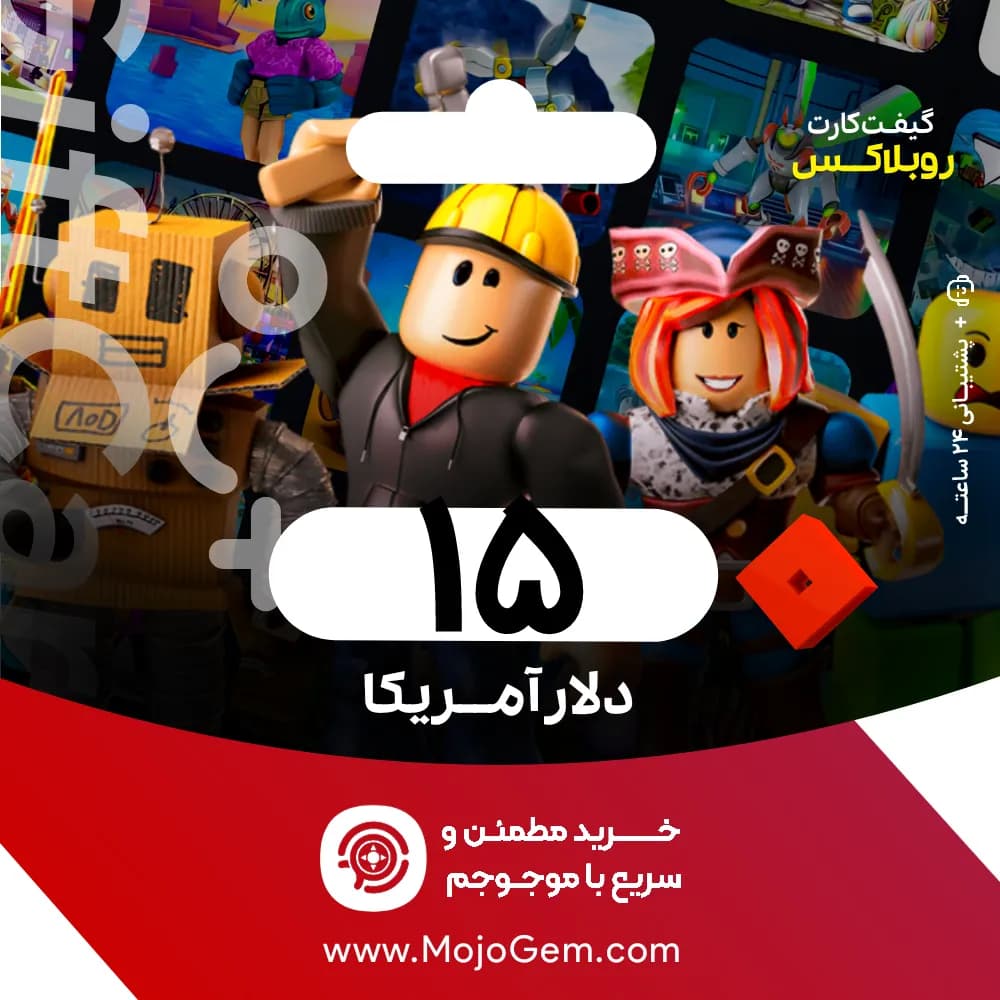 گیفت کارت 15 روباکس روبلاکس (Roblox)