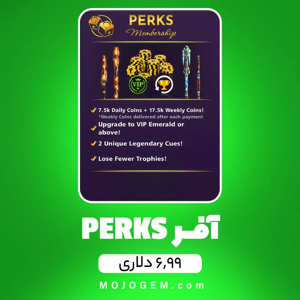 آفر 6.99 دلاری PERKS ایت بال پول (8Ball Pool)