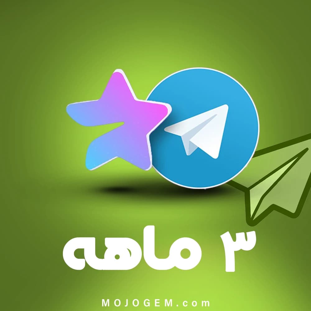 اکانت پرمیوم تلگرام (3 ماهه)