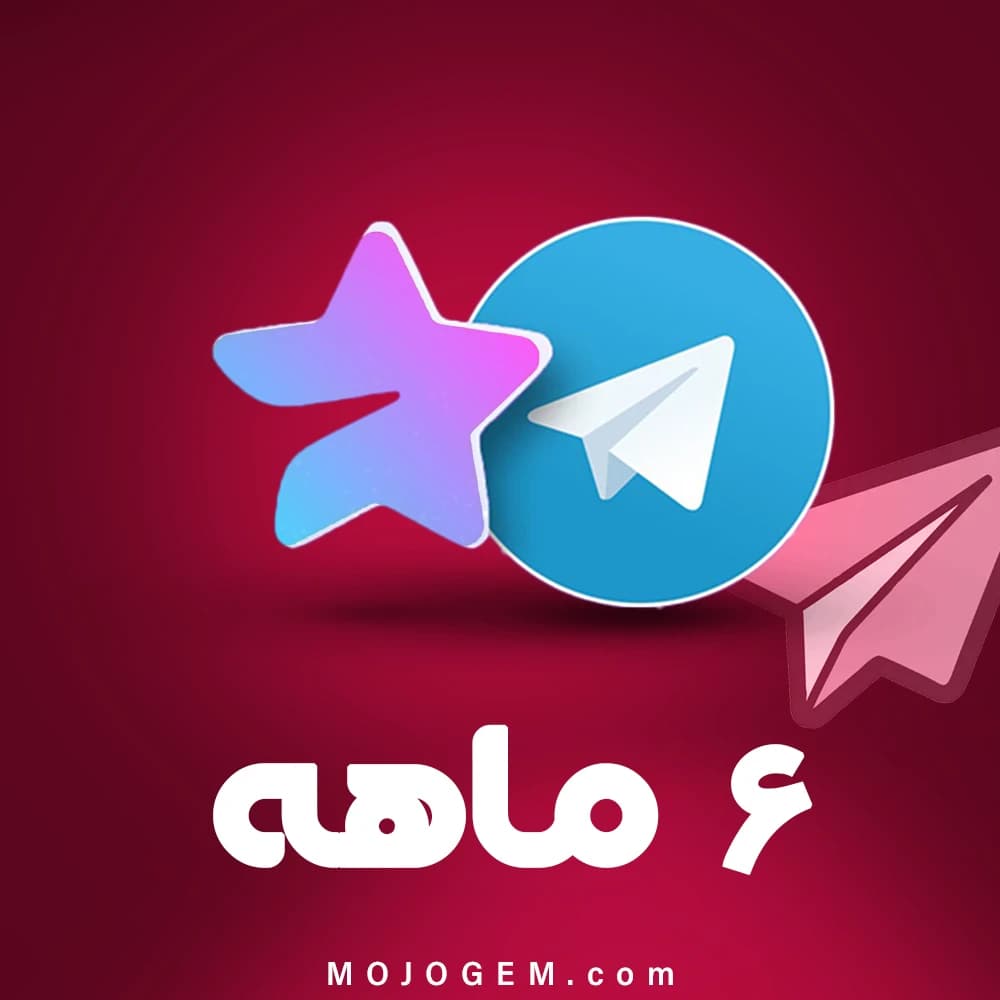 اکانت پرمیوم تلگرام (6 ماهه)