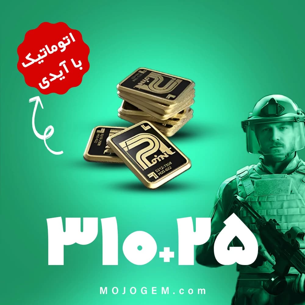 بسته 25+310 باندز (bonds) آرنا بریک اوت