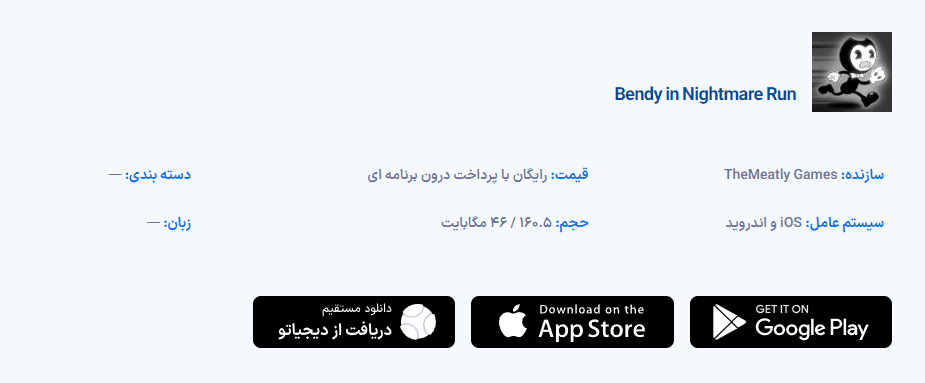 بازی سیاه و سفید بندی ران