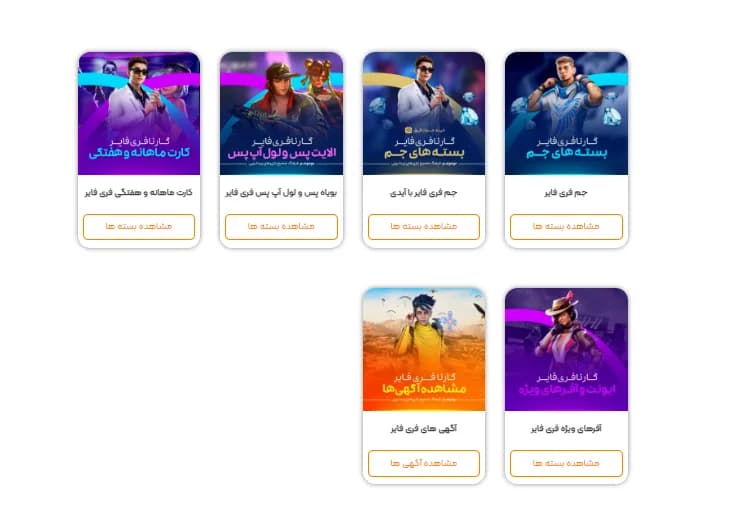 بسته های جم در بازی فری فایر