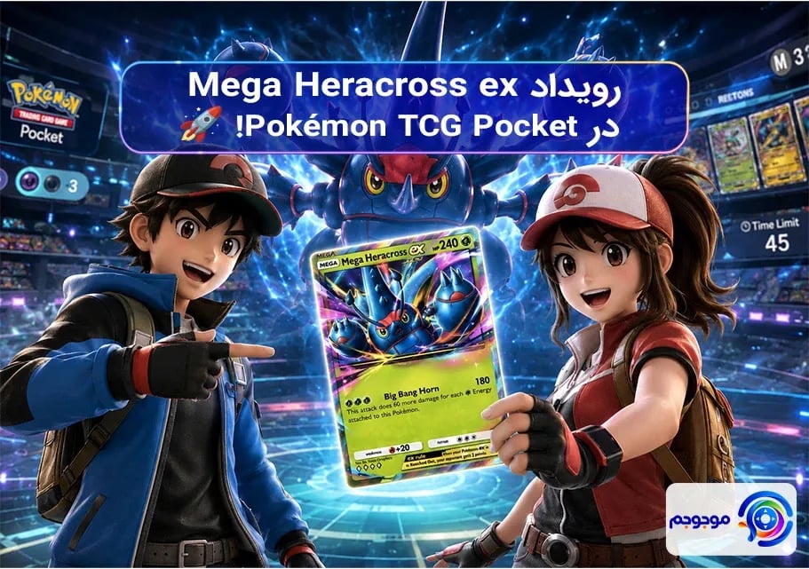 رویداد Mega Heracross ex در Pokémon TCG Pocket