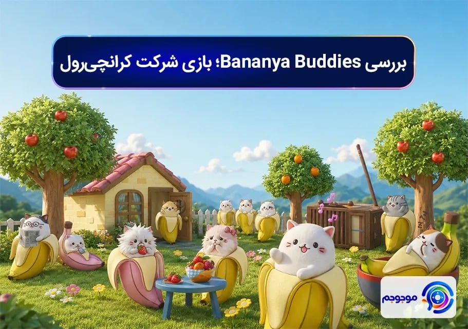 بررسی Bananya Buddies؛ بازی شرکت کرانچی_رول
