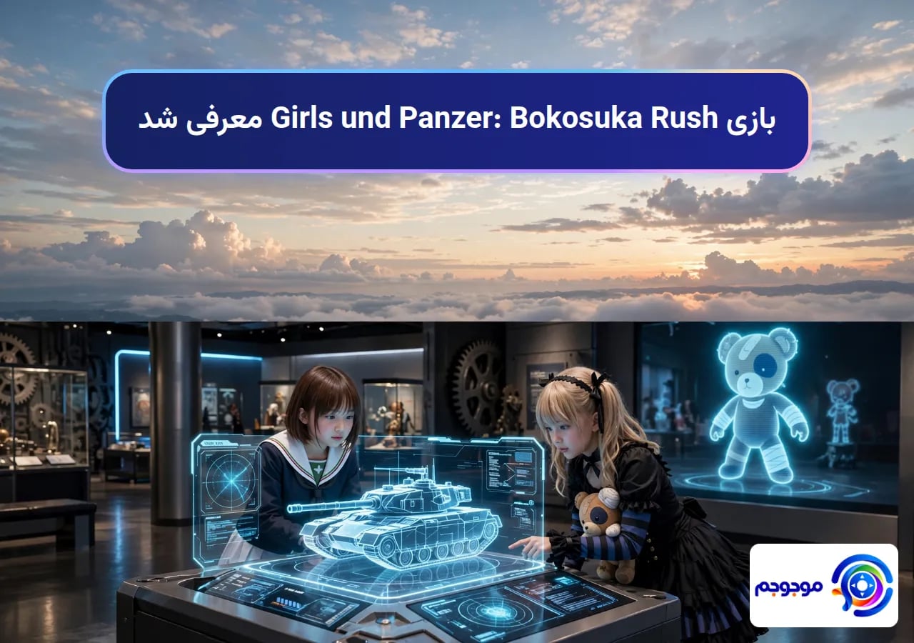 بازی Girls und Panzer: Bokosuka Rush معرفی شد
