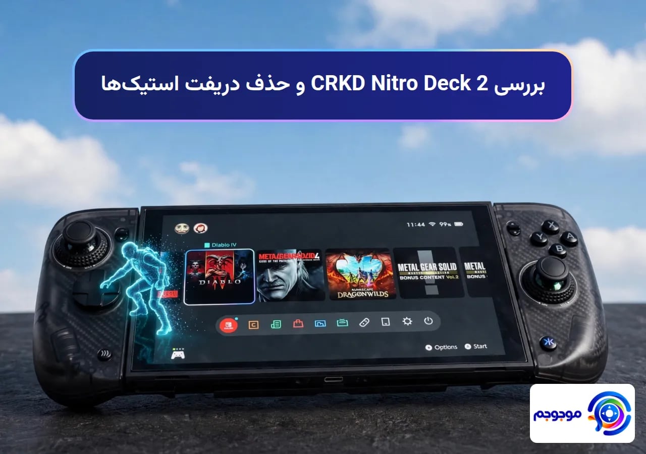 بررسی CRKD Nitro Deck 2 و حذف دریفت استیک‌ها