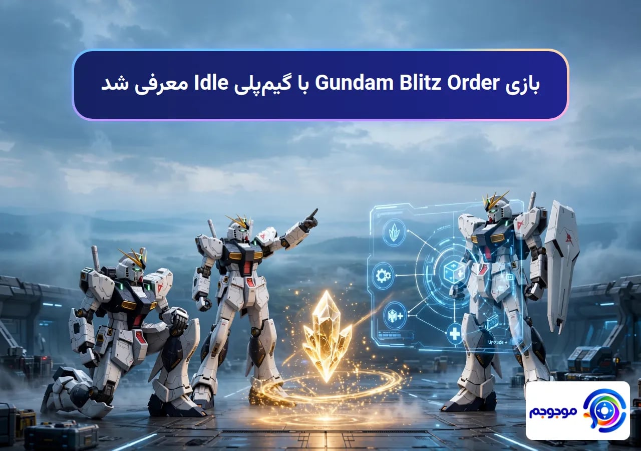 بازی Gundam Blitz Order با گیم‌پلی Idle معرفی شد