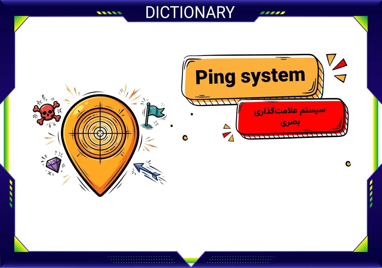 Ping System چیست و چگونه در بازی‌ها کاربرد دارد؟