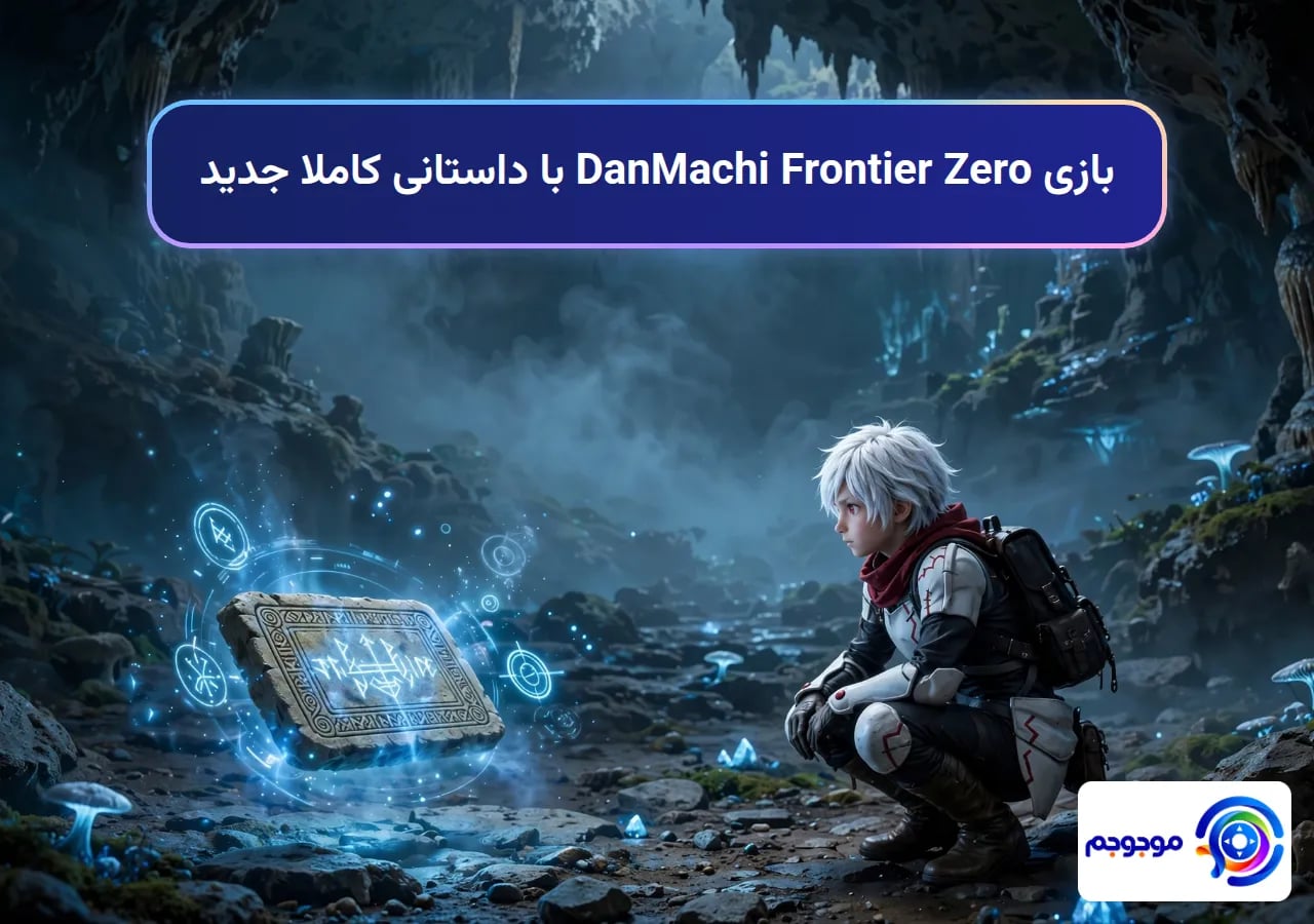 بازی DanMachi Frontier Zero با داستانی کاملا جدید