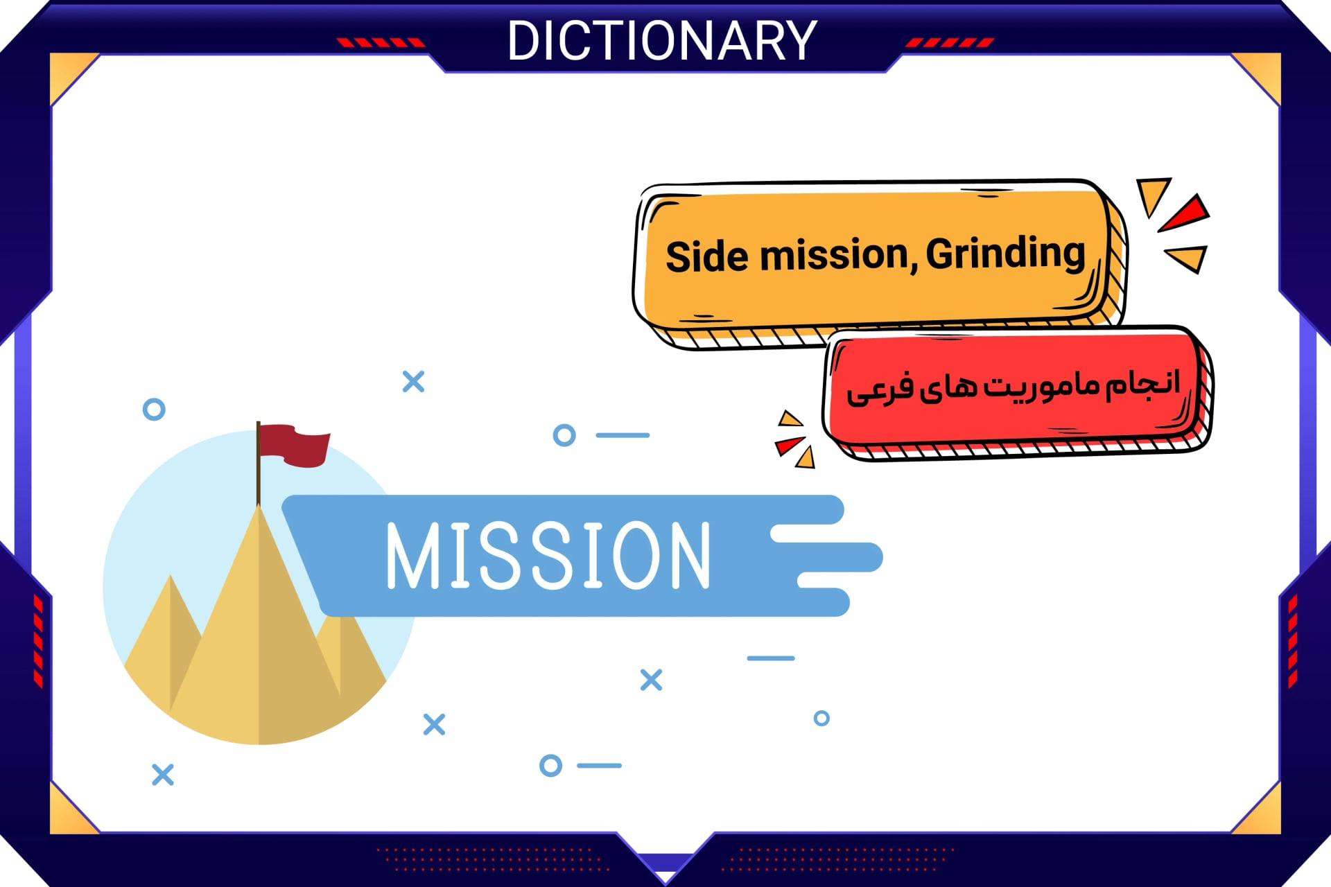 انجام ماموریت های فرعی (Grinding)