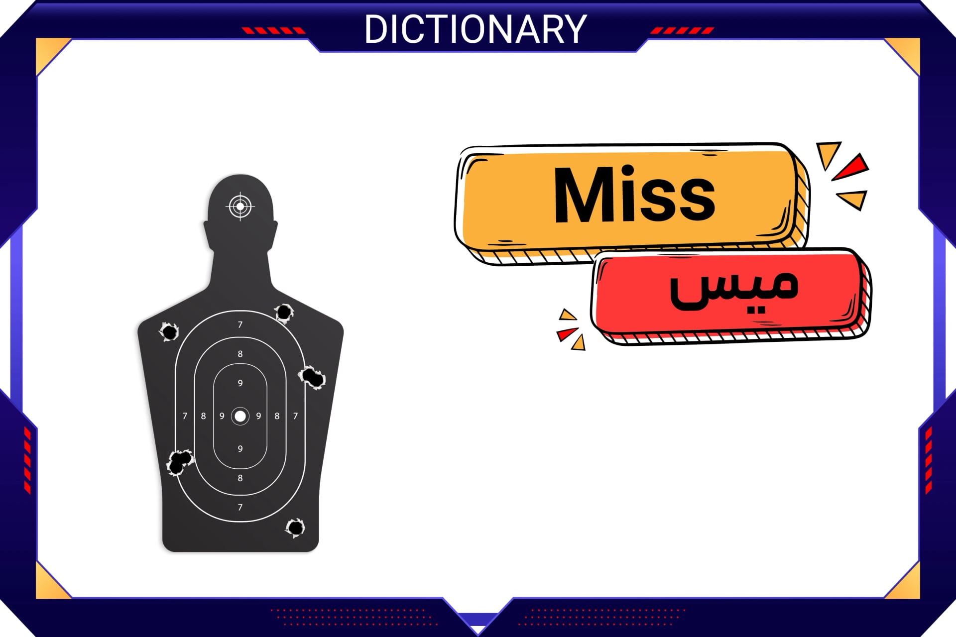 خطا (Miss)