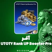 آفر UTOTY Rank Up Booster Pro اف سی موبایل (FC Mobile)