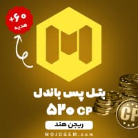 بتل پس باندل کالاف دیوتی موبایل ریجن هند (520 سی پی + 60 سی پی)