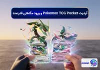 آپدیت Pokémon TCG Pocket و ورود مگاهای قدرتمند