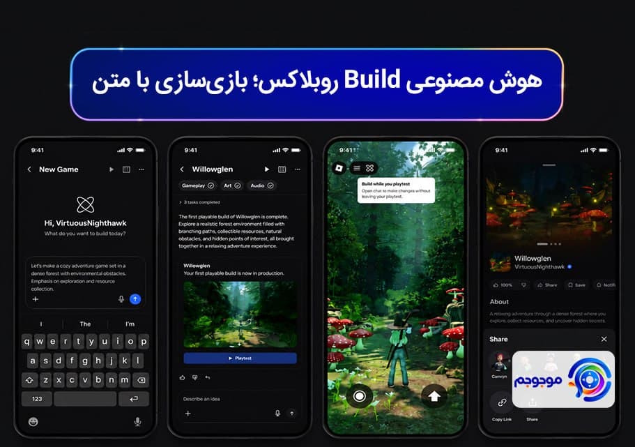 هوش مصنوعی Build روبلاکس؛ بازیسازی با متن