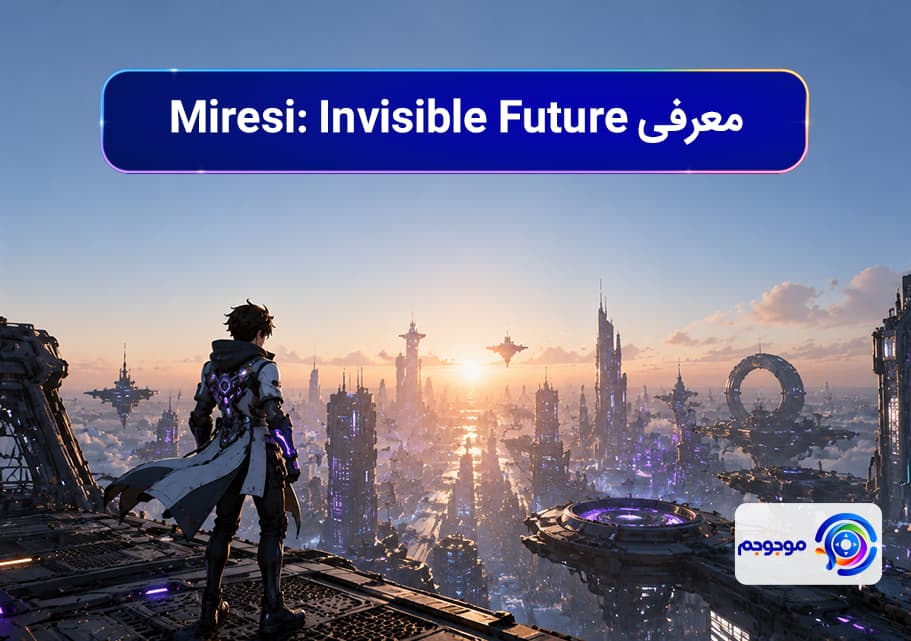 معرفی Miresi: Invisible Future در انیمه اکسپو ۲۰۲۶