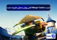 آپدیت Merge Tactics کلش رویال و معرفی تغییرات جدید