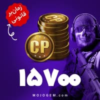 15700 سی پی کالاف دیوتی موبایل | زمانبر و قانونی