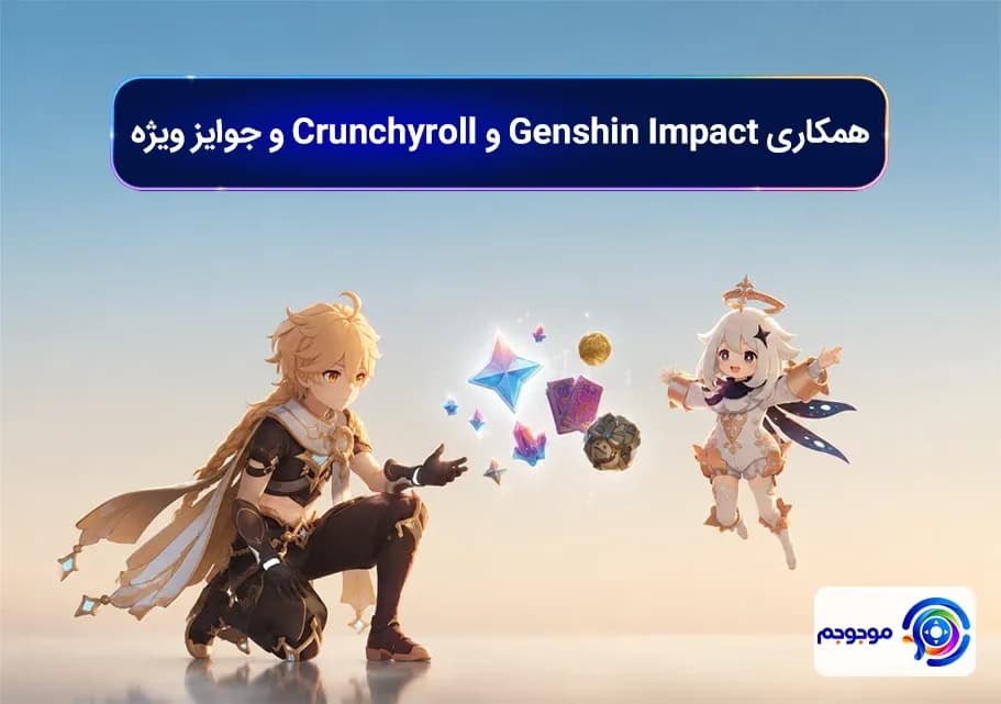 همکاری Genshin Impact و Crunchyroll و جوایز