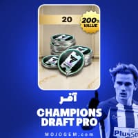 آفر Champions Draft Pro اف سی موبایل (FC Mobile)
