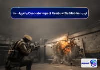 آپدیت Concrete Impact Rainbow Six Mobile و تغییرات متا