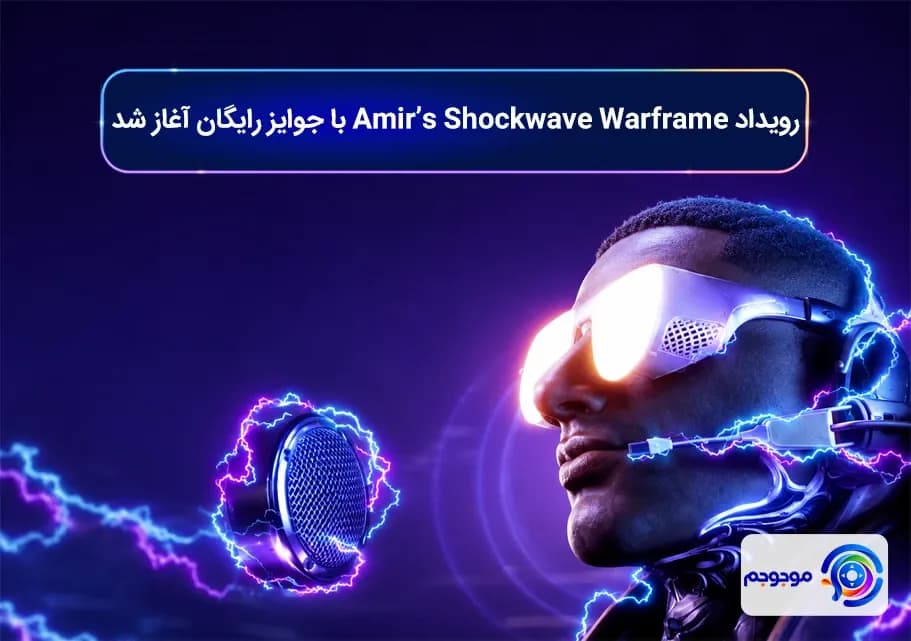 رویداد Amir’s Shockwave Warframe با جوایز رایگان آغاز شد