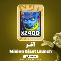 آفر 19.99 دلاری Minion Giant Launch کلش رویال