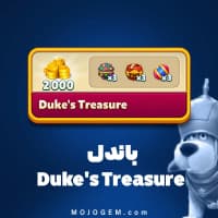 باندل Duke's Treasure رویال مچ