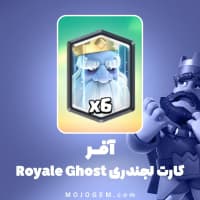 آفر کارت لجندری Royal Ghost کلش رویال (Clash Royale)