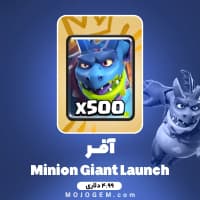 آفر 4.99 دلاری Minion Giant Launch کلش رویال