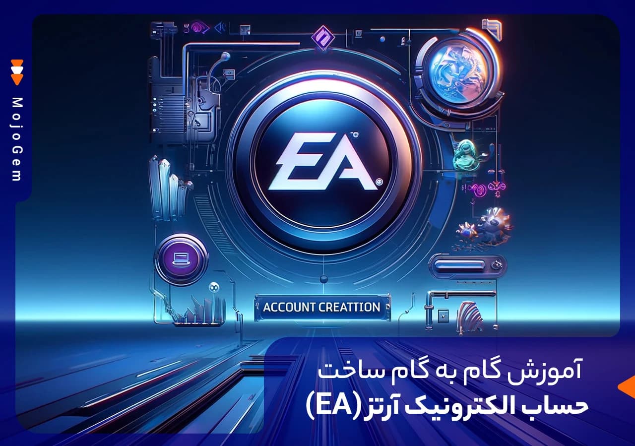آموزش گام به گام ساخت حساب الکترونیک آرتز (EA)