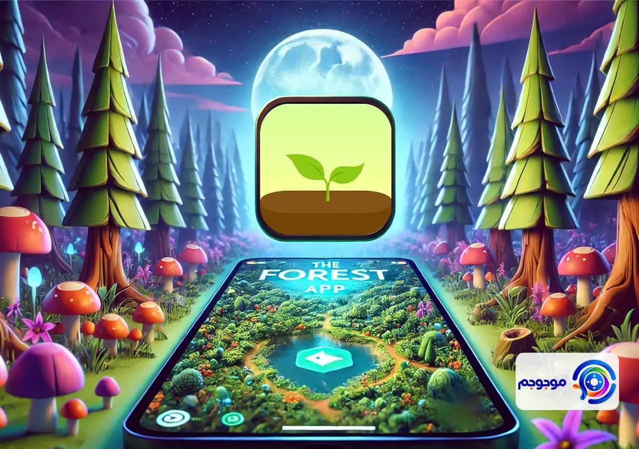 با اپلیکیشن Forest متمرکز بمان و حضور داشته باش!