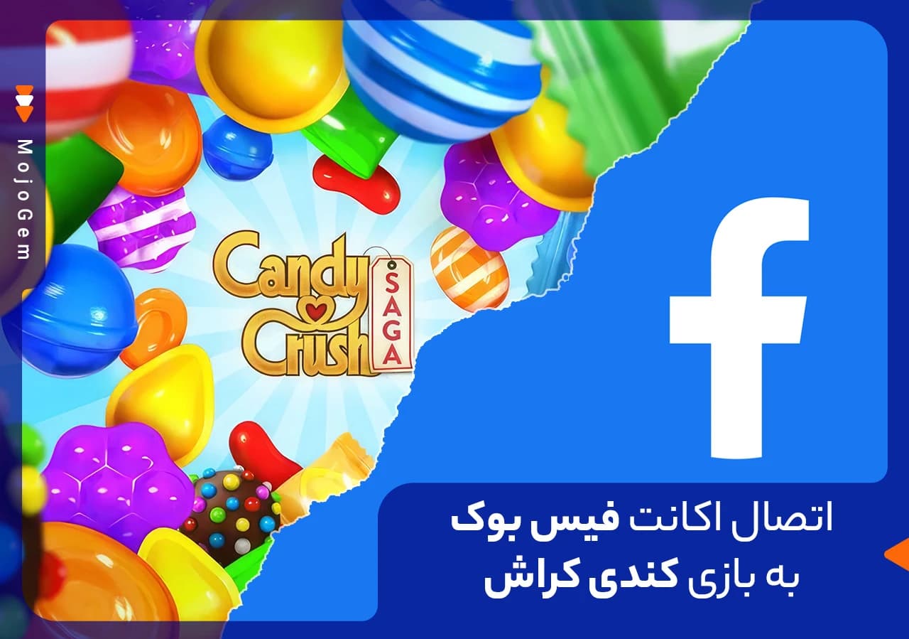 آموزش اتصال اکانت فیس بوک به بازی کندی کراش