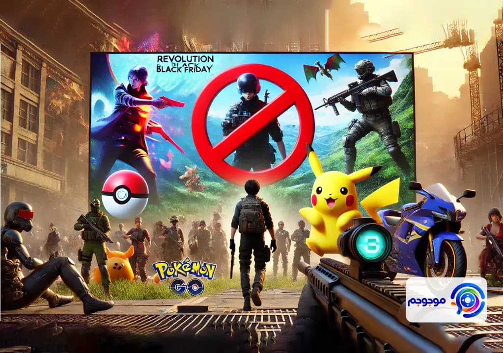 ممنوعهترین بازیها در سال ۱۴۰۲