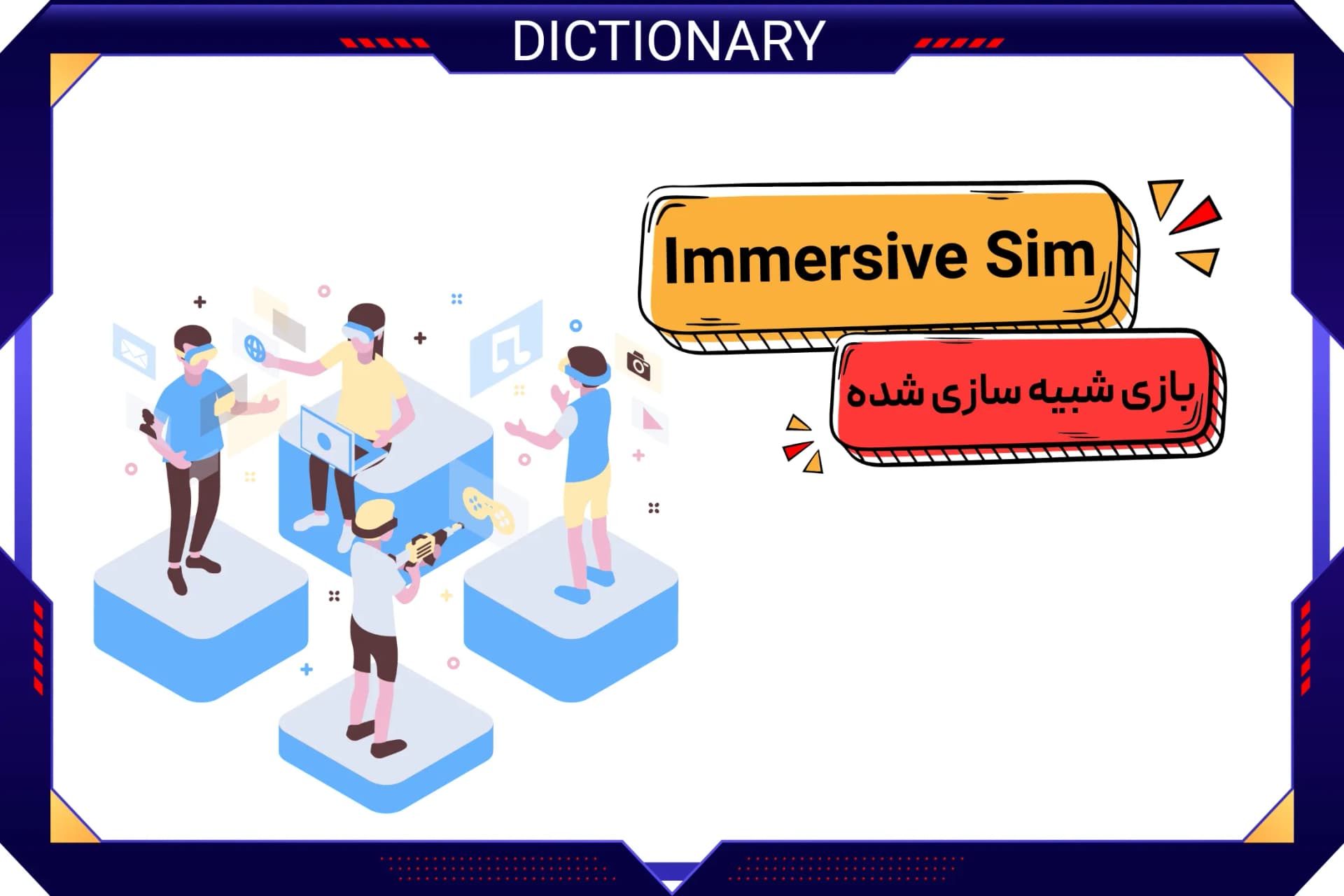 بازی شبیه سازی شده (Immersive Sim)