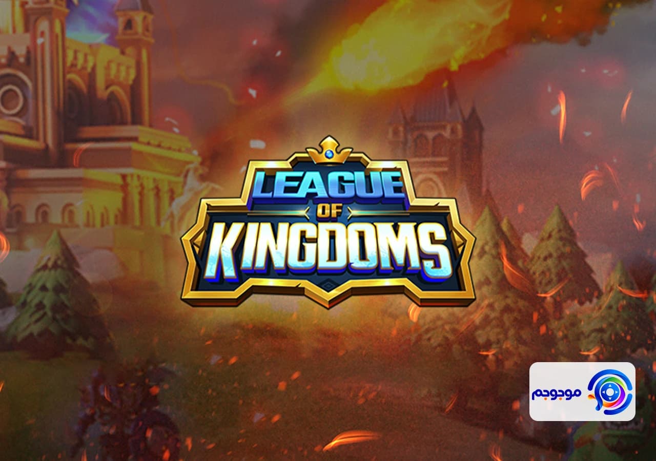 بهترین قهرمانها در لیگ آف کینگدامز: راهنمای انتخاب و ارتقا