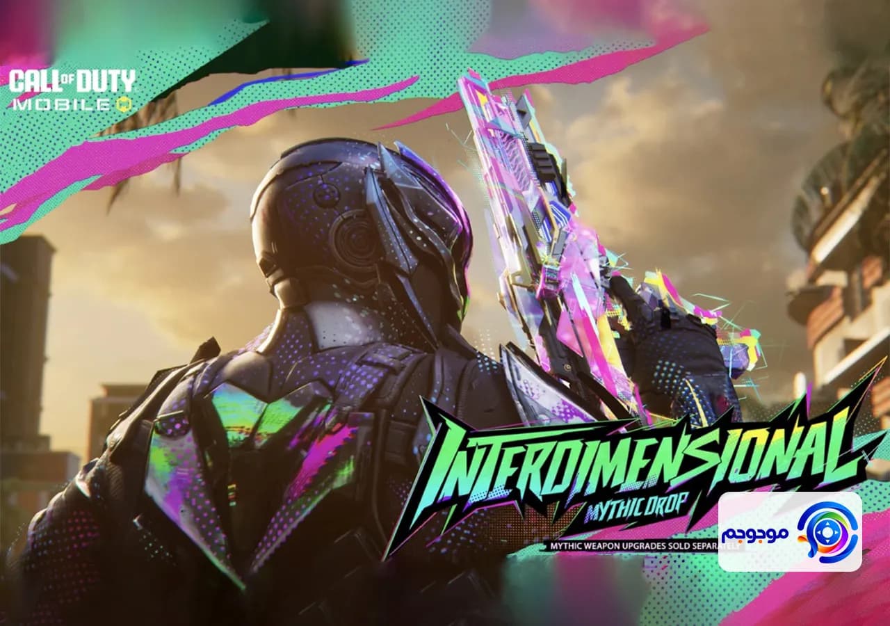 تریلر رسمی Call of Duty: Mobile - عرضه بینبعدی