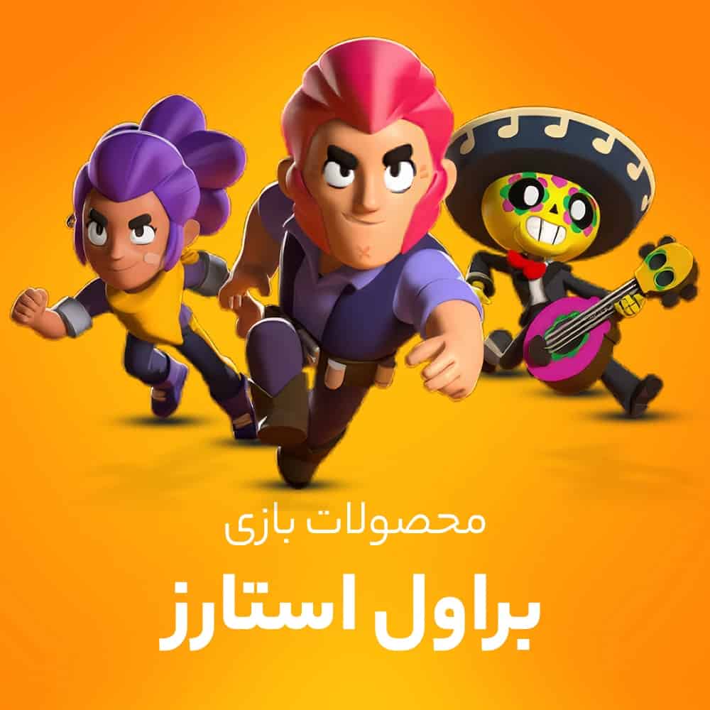 جم براول استارز، براول پس، آفر