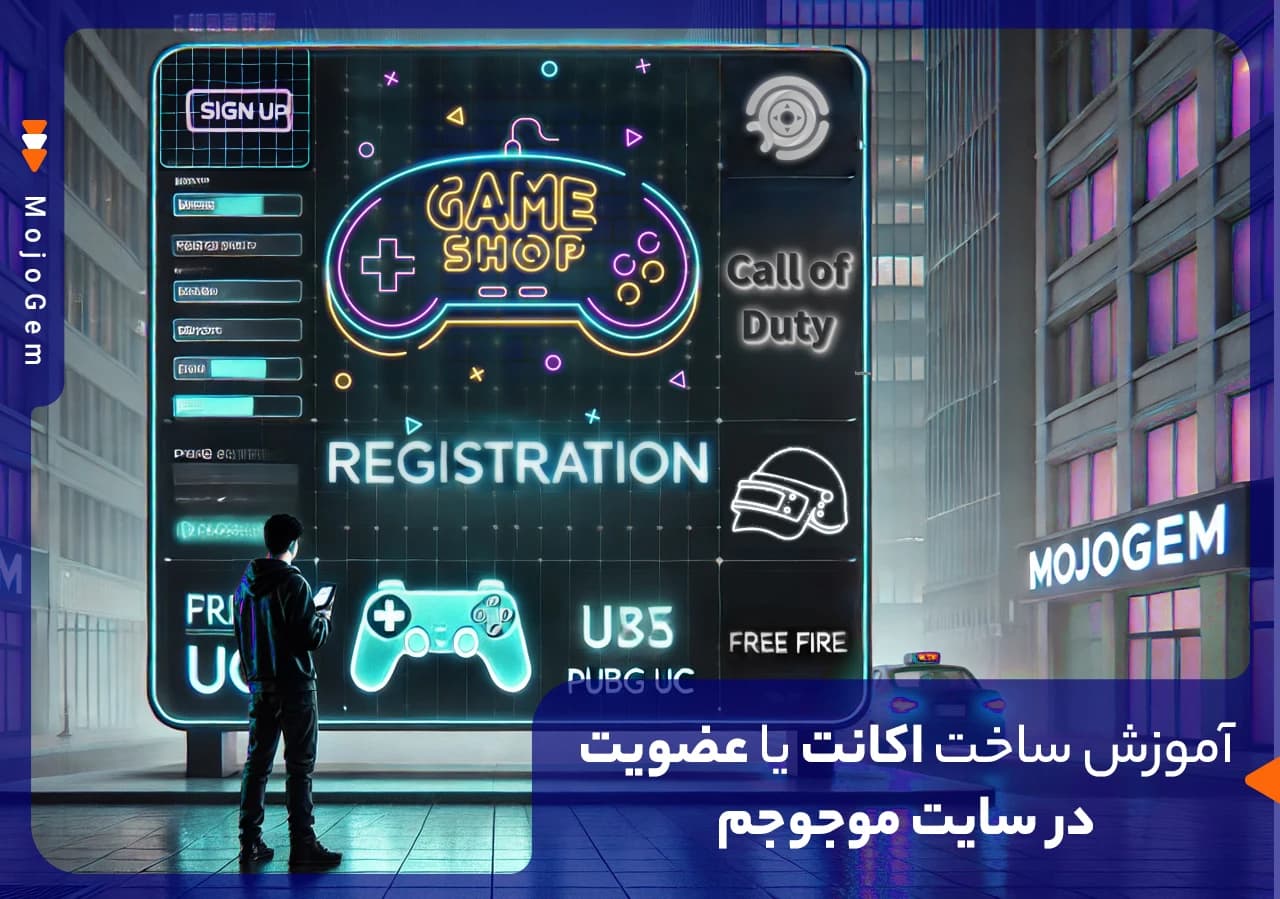 آموزش ساخت اکانت یا عضویت در سایت موجوجم
