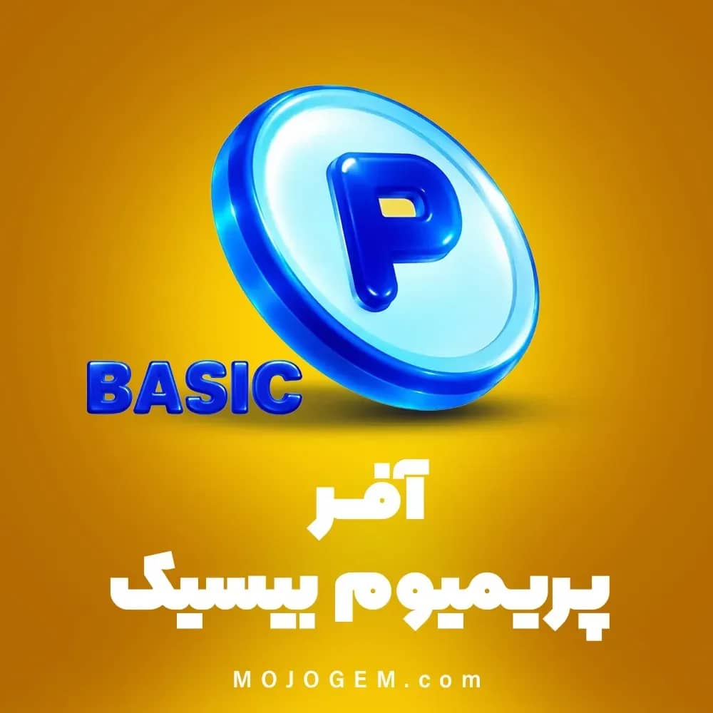 پرمیوم بیسیک (Premium Basic) زپتو (Zepeto)