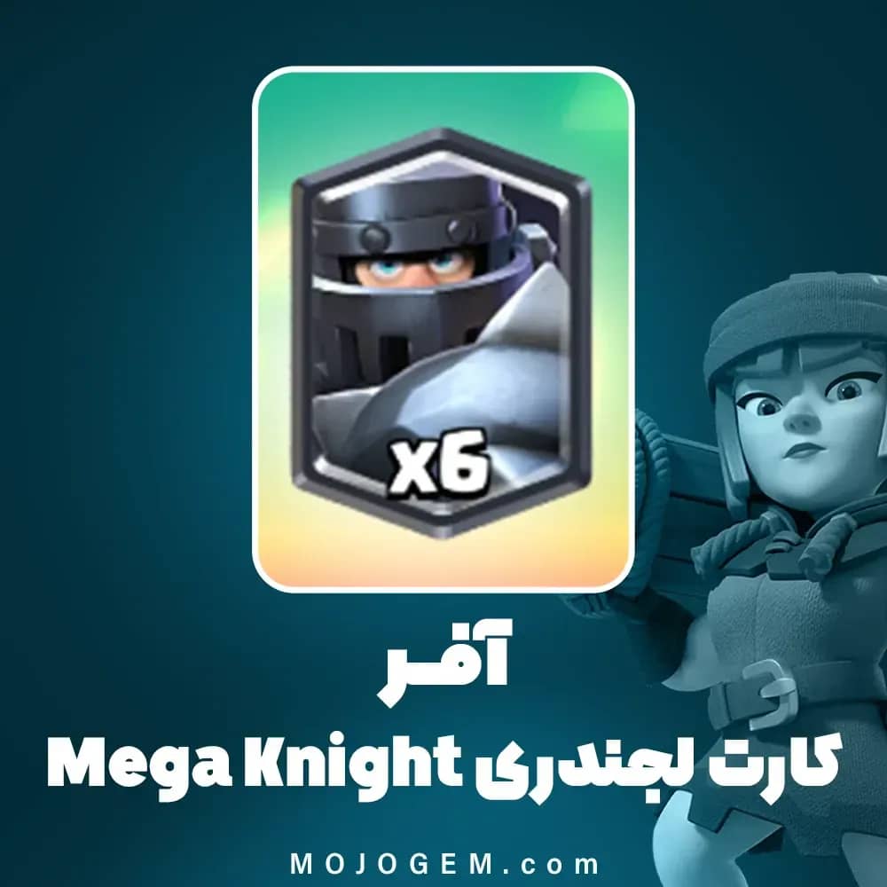 آفر Mega Knight card کلش رویال (Clash Royale)