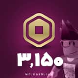 3,150 روباکس روبلاکس (Roblox)
