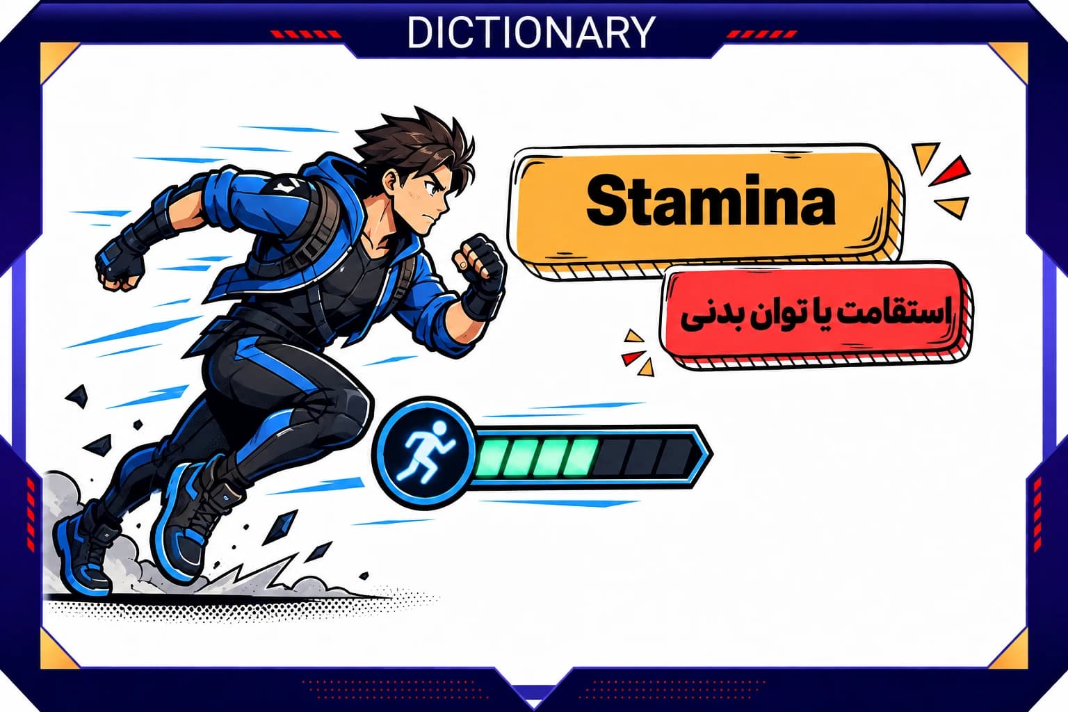 Stamina چیست؟ معنی استقامت در بازی_ها