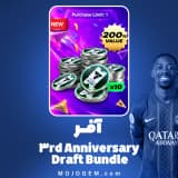 آفر 3rd Anniversary Draft Bundle اف سی موبایل (FC Mobile)