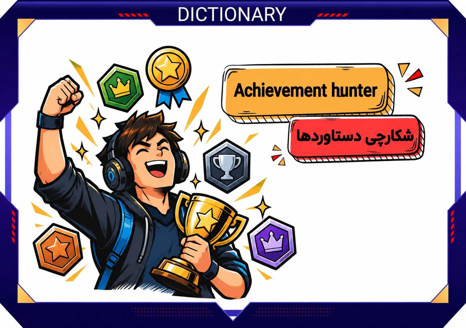 Achievement Hunter چیست و چه هدفی دارد؟