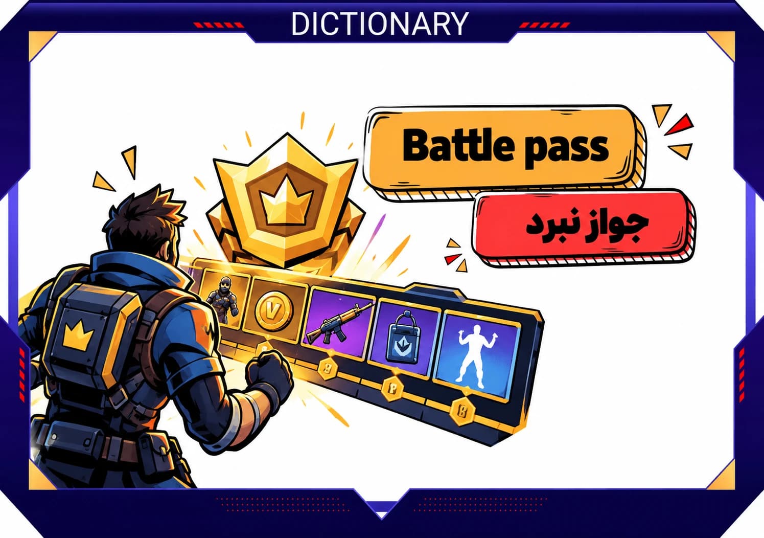 Battle Pass چیست و چگونه کار می_کند؟