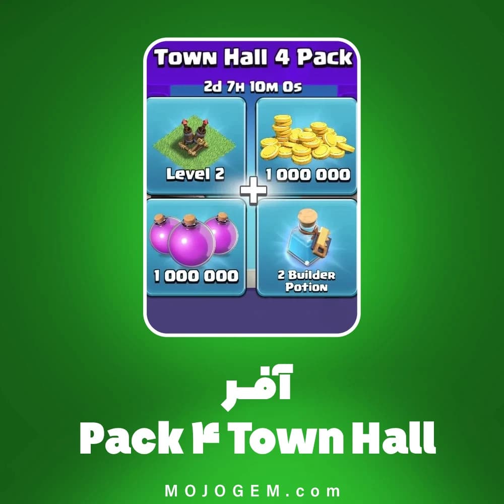 آفر Town Hall 4 Pack کلش آف کلنز