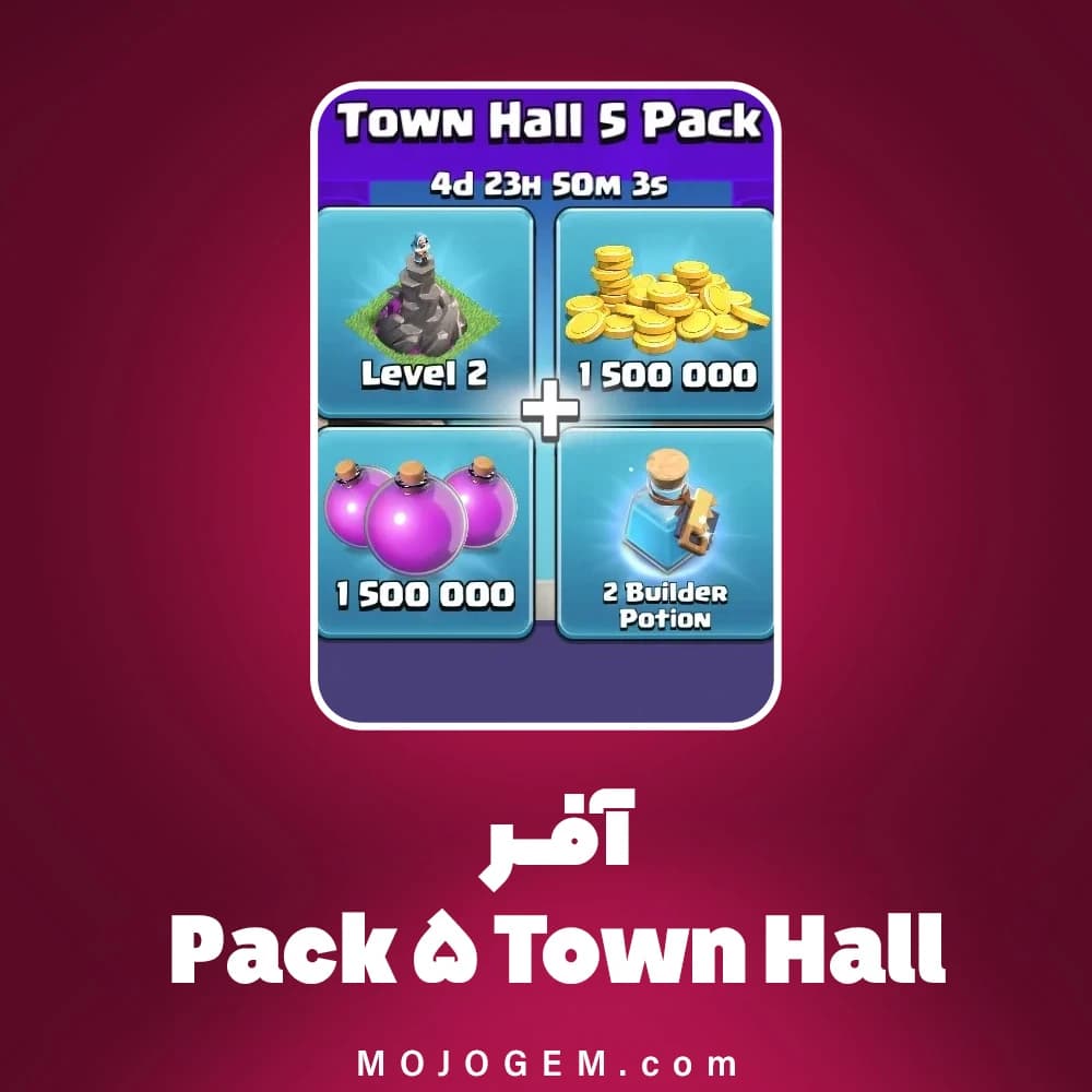 آفر Town Hall 5 Pack کلش آف کلنز
